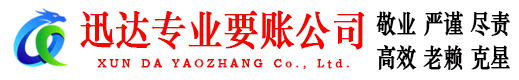 阳春追债公司